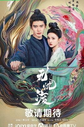 影片海报
