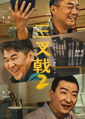 影片海报