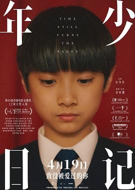 影片海报