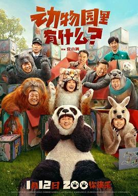 影片海报