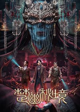 影片海报
