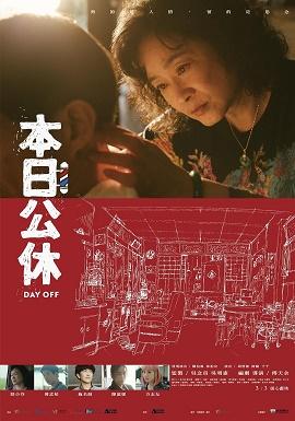 影片海报
