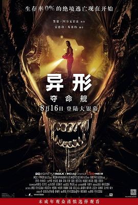 影片海报