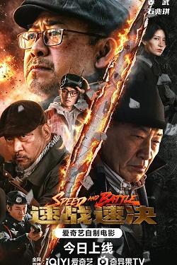 影片海报