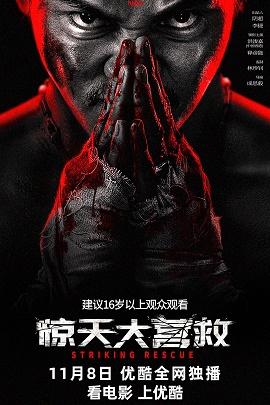 影片海报