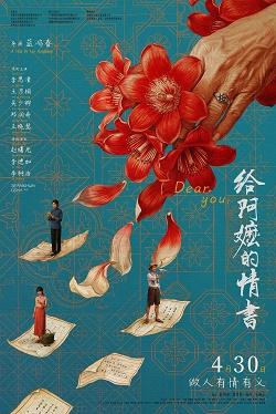 影片海报