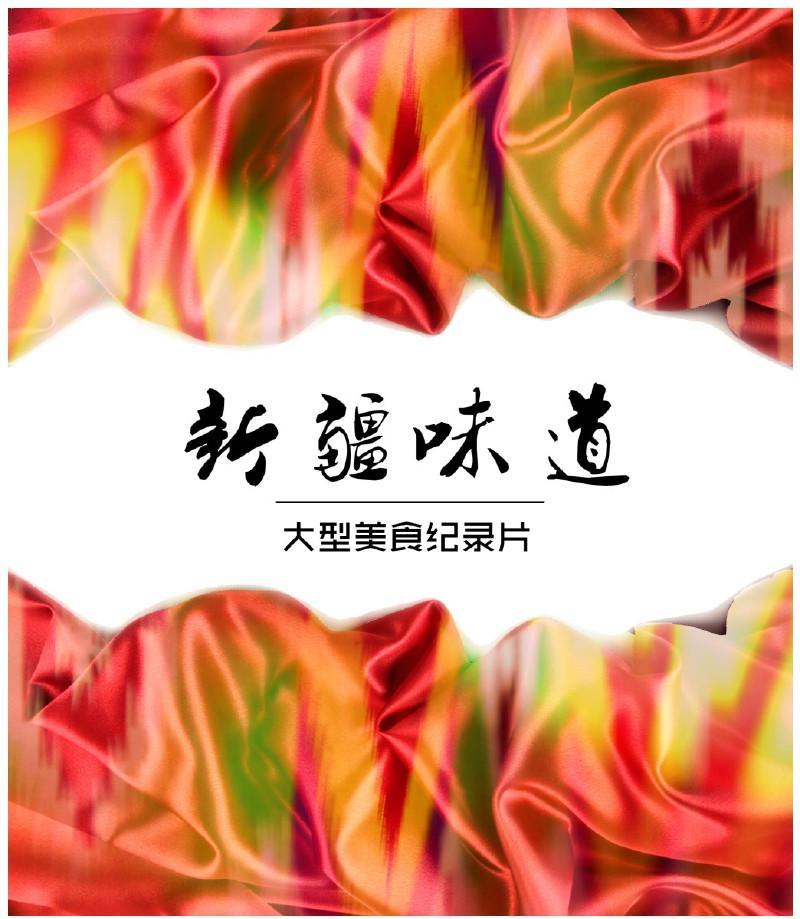 影片海报