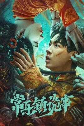 影片海报
