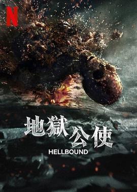 影片海报