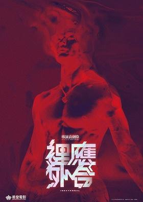 影片海报