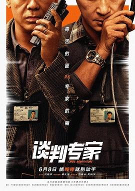 影片海报