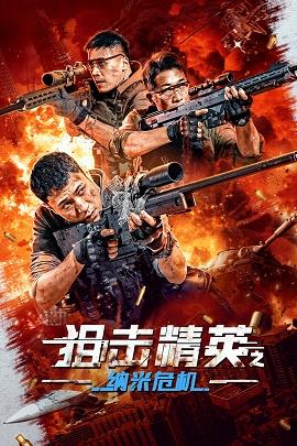 影片海报