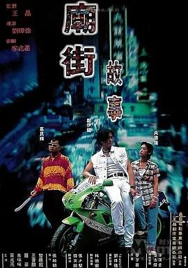 影片海报