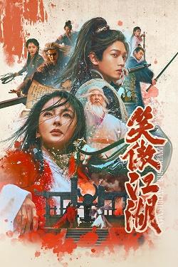 影片海报