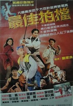 影片海报