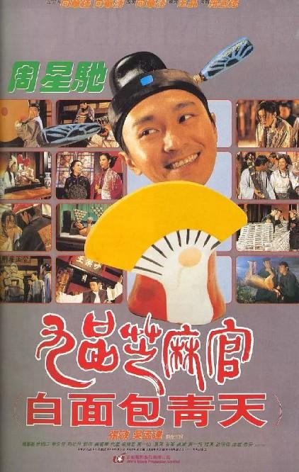 影片海报