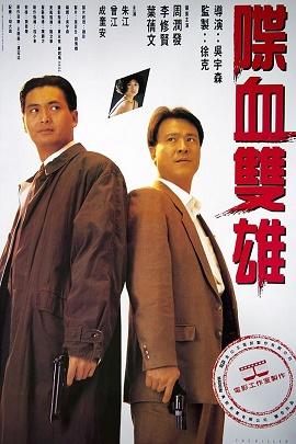 影片海报