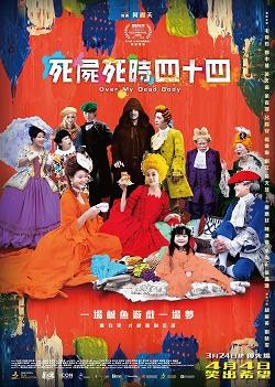 影片海报