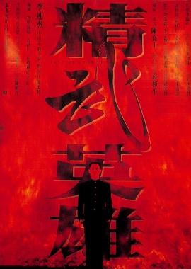 影片海报