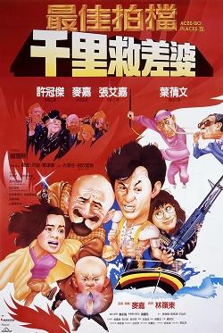 影片海报