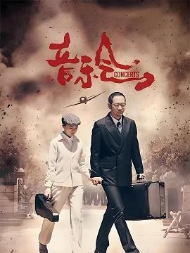 影片海报