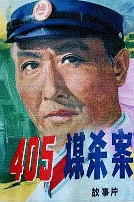 影片海报