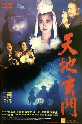 影片海报