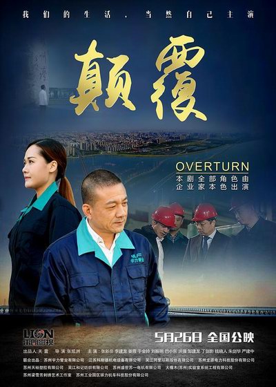 影片海报