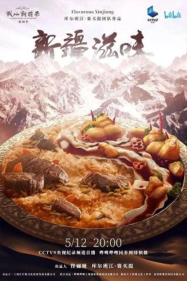影片海报