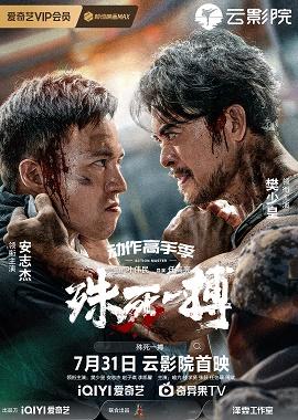 影片海报
