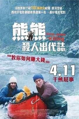 影片海报