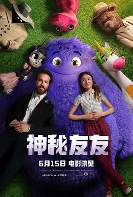 影片海报