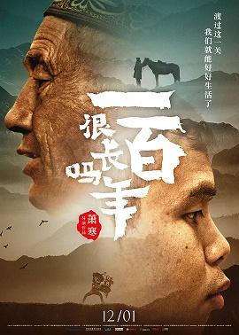 影片海报