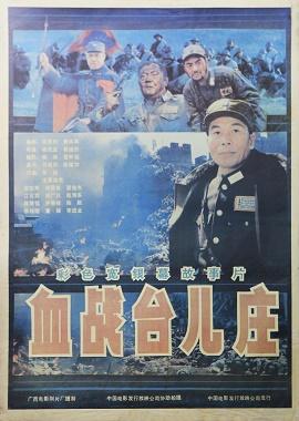 影片海报
