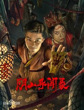 影片海报