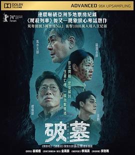 影片海报