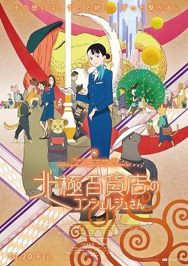 影片海报