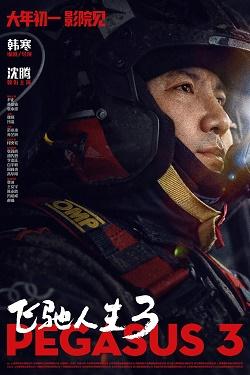 影片海报