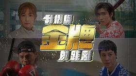 影片海报