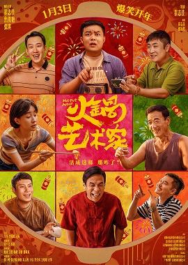影片海报