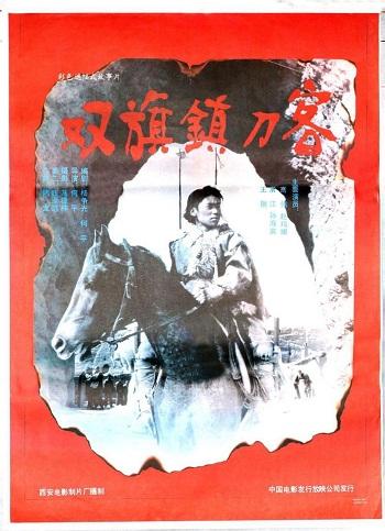 影片海报