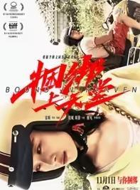 影片海报