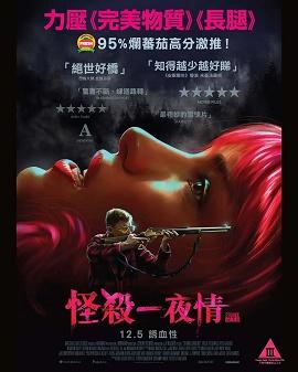 影片海报
