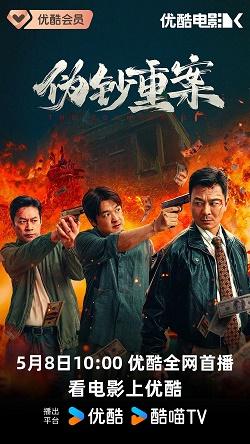 影片海报