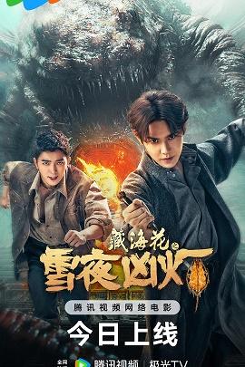 影片海报