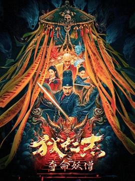 影片海报