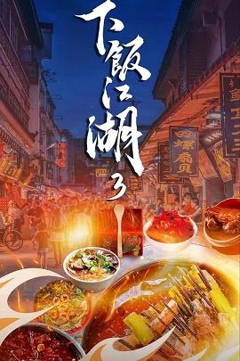影片海报