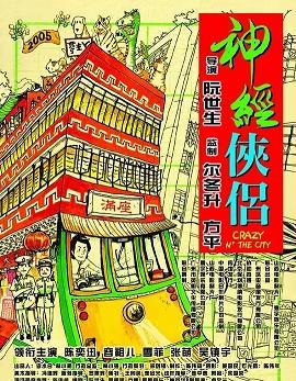 影片海报