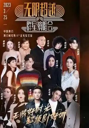 影片海报