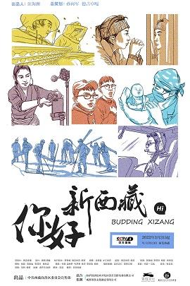 影片海报
